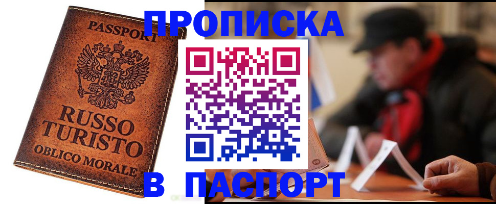 миграционный учет в Железногорске