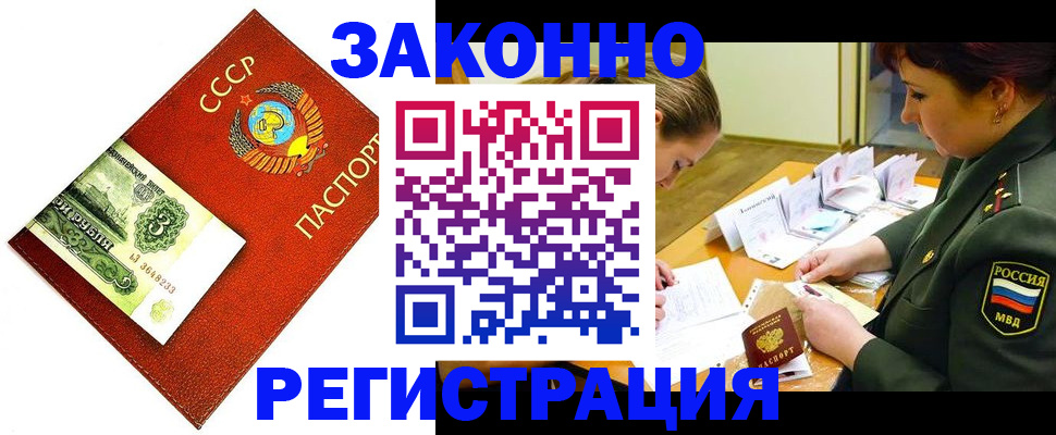 временная регистрация адрес в Железногорске